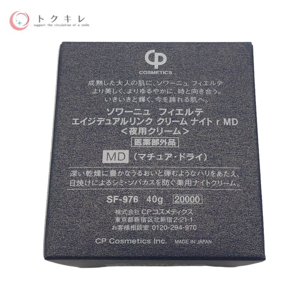 CPコスメティクス　スターターセット　MD(マチュア•ドライ) ホームケア CPコスメティクス スターターセット MD(マチュア•ドライ) ホーム