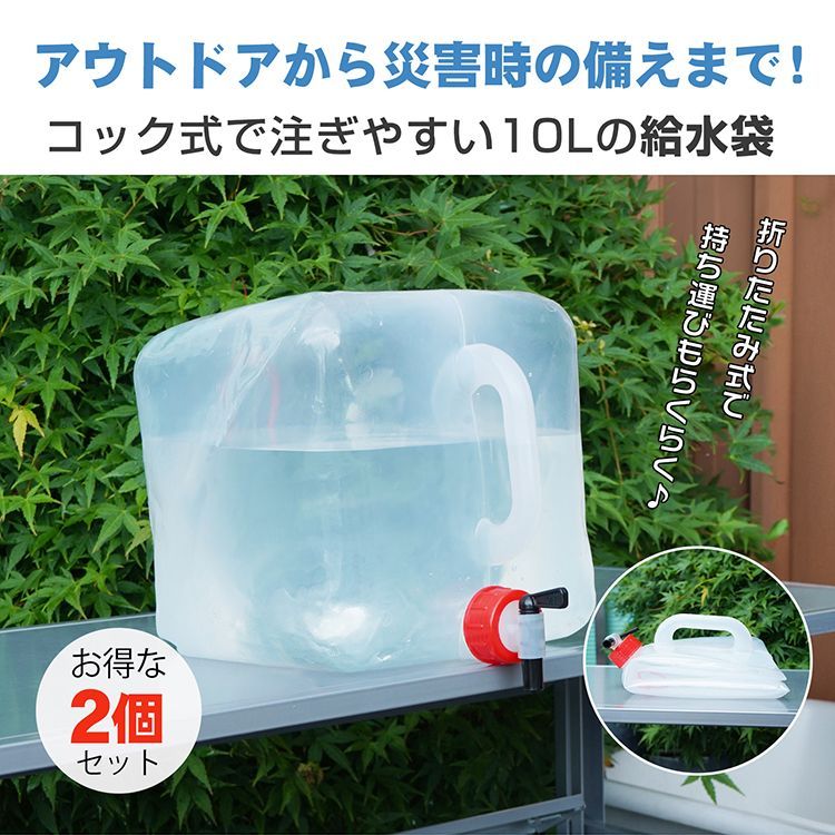 災害水タンク 防災グッズ ウォータータンク 折りたたみ の人気商品一覧
