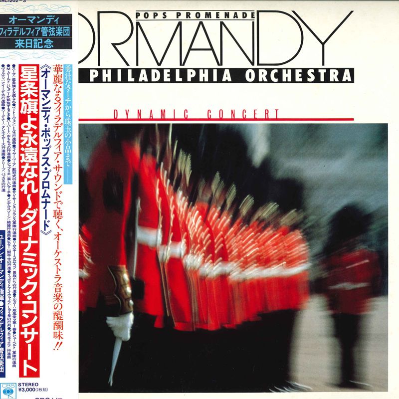 ユージン・オーマンディ＆フィラデルフィア管弦楽団／コロンビア・ステレオ・コレクション 1964～1983（94CD） | HMV&BOOKS  online - 19658770042