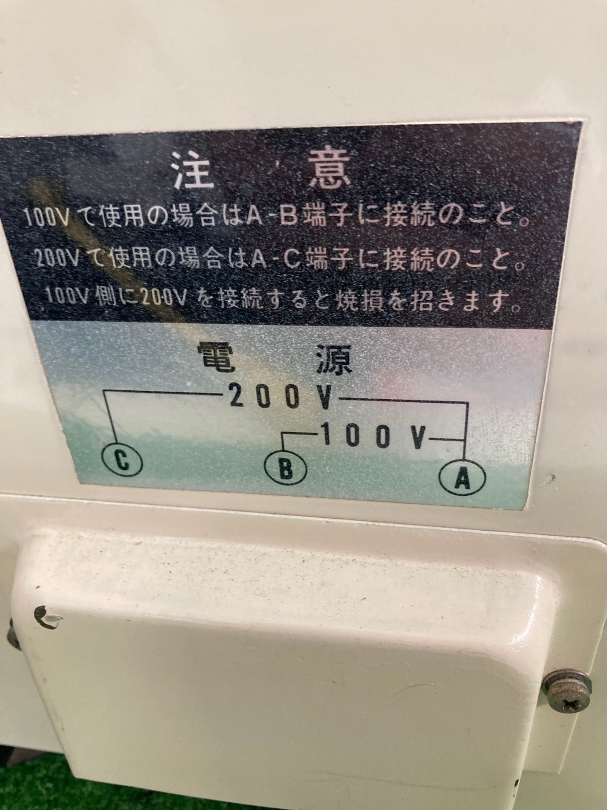 イクラ 小型交流