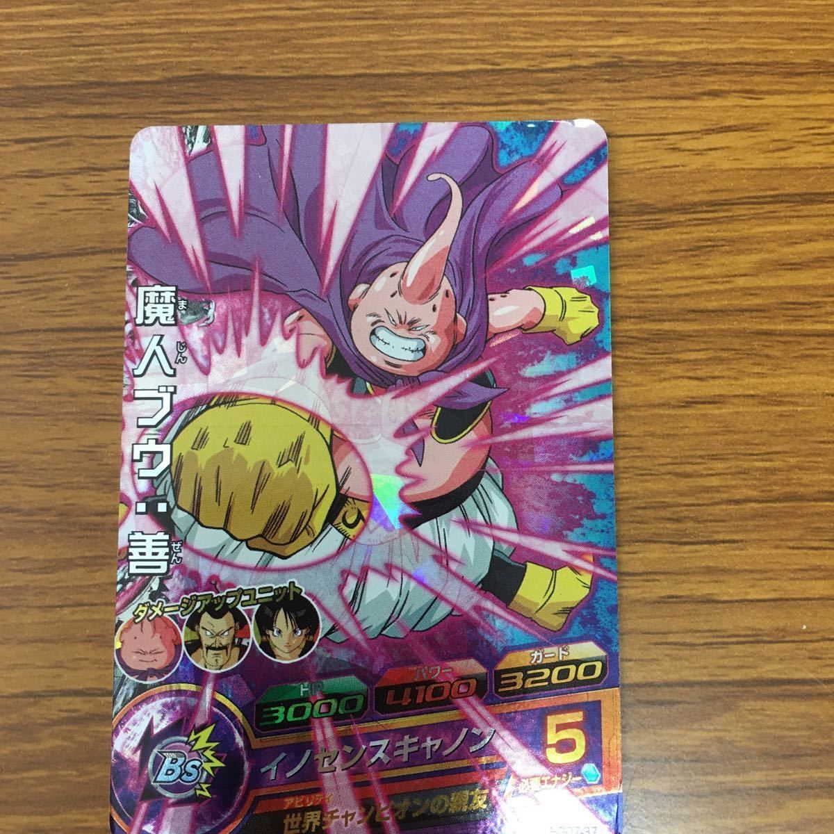 矢 55 ドラゴンボール ヒーローズ カード まとめ ビビディ バビディ