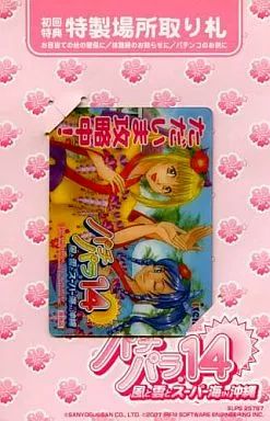 中古】小物(キャラクター) パチパラ14 風と雲とスーパー海 IN