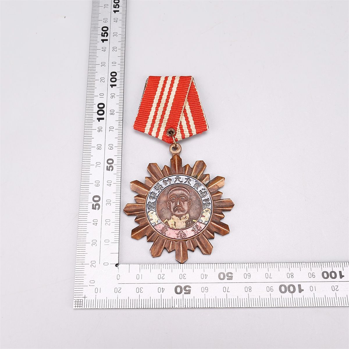 陸海軍大元帥 勲章