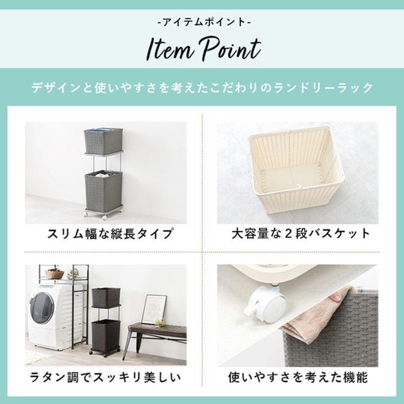 バスケット2個タイプ