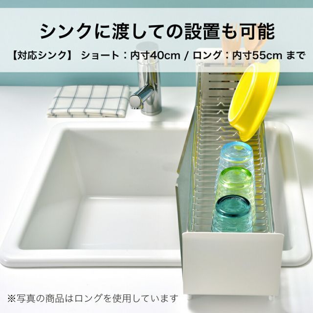 シンク上 水切りかご