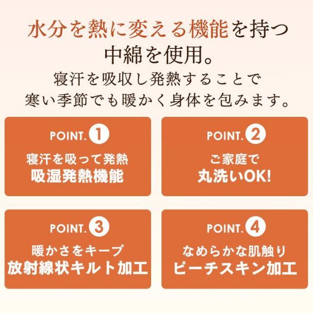 暖かい 保温