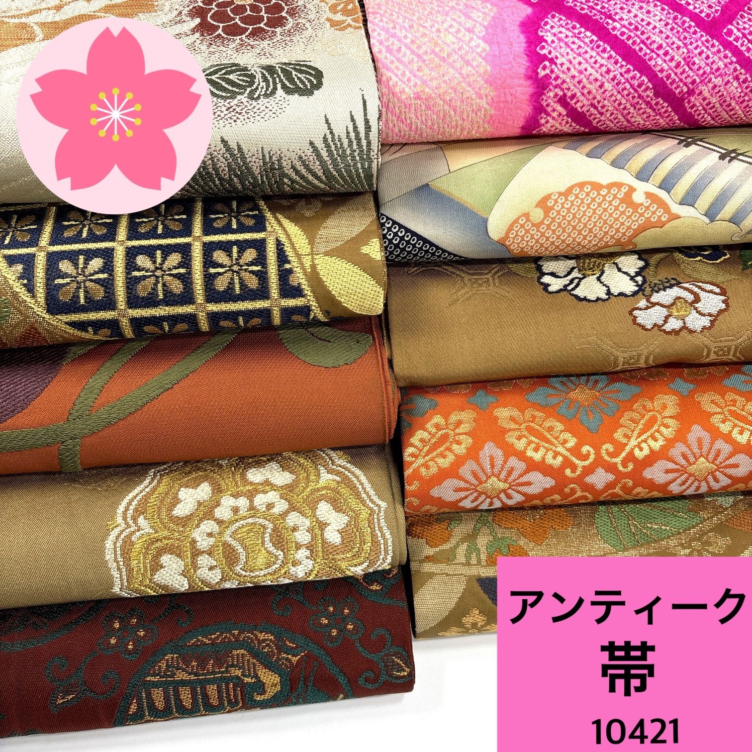 アンティーク帯 10枚 帯おまとめ売り 同梱購入歓迎 リメイク用 着付け練習用 【10421】 - メルカリ