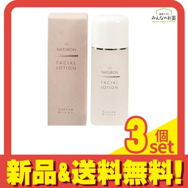 パックスナチュロン フェイシャルローション  100mL 3個セット まとめ売り