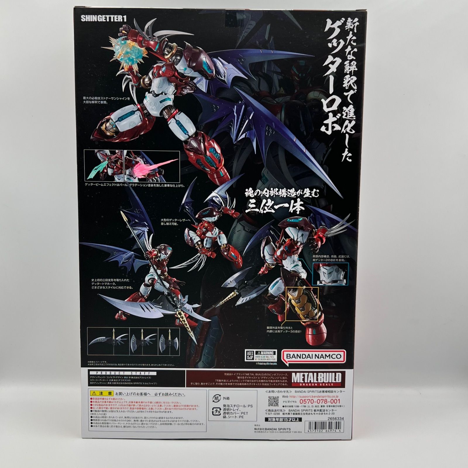 BUILD DRAGON
