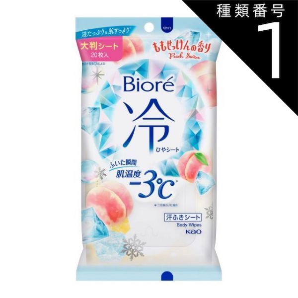 種類1 10個 まとめ買い 花王 ビオレ 冷シート ももせっけんの香り 20枚