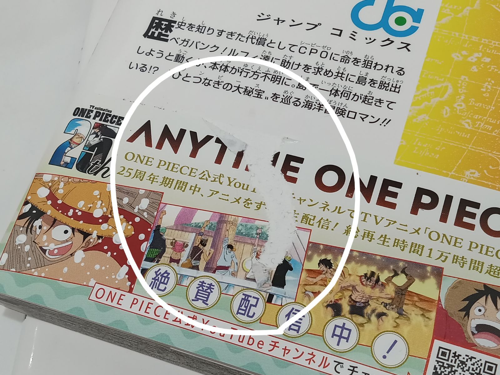 2025.10月既刊全巻】ONE PIECE ワンピース 1-112巻 コミックセット