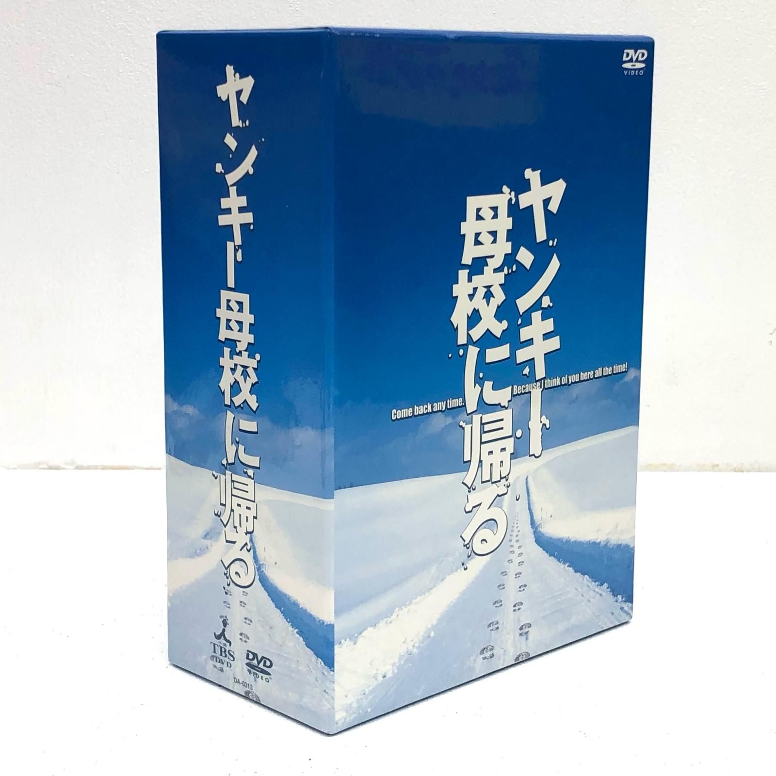 DVD／ヤンキー母校に帰る DVD-BOX 限定盤 【公式通販】