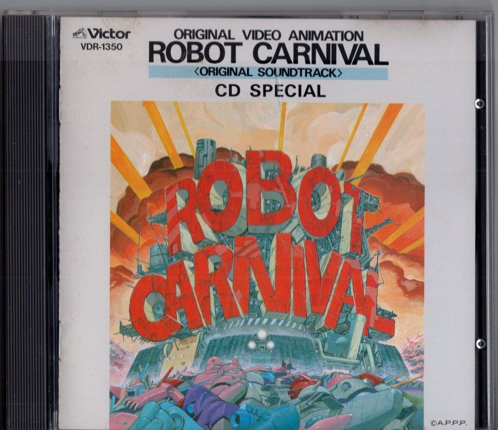 アニメCD ロボットカーニバル オリジナルサウンドトラック