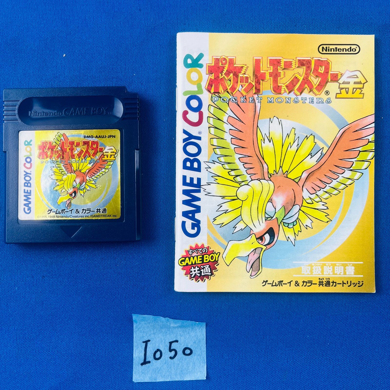 ◇I050動作OKGB GB/GBC NINTENDO ポケモン ポケットモンスター 赤/青 