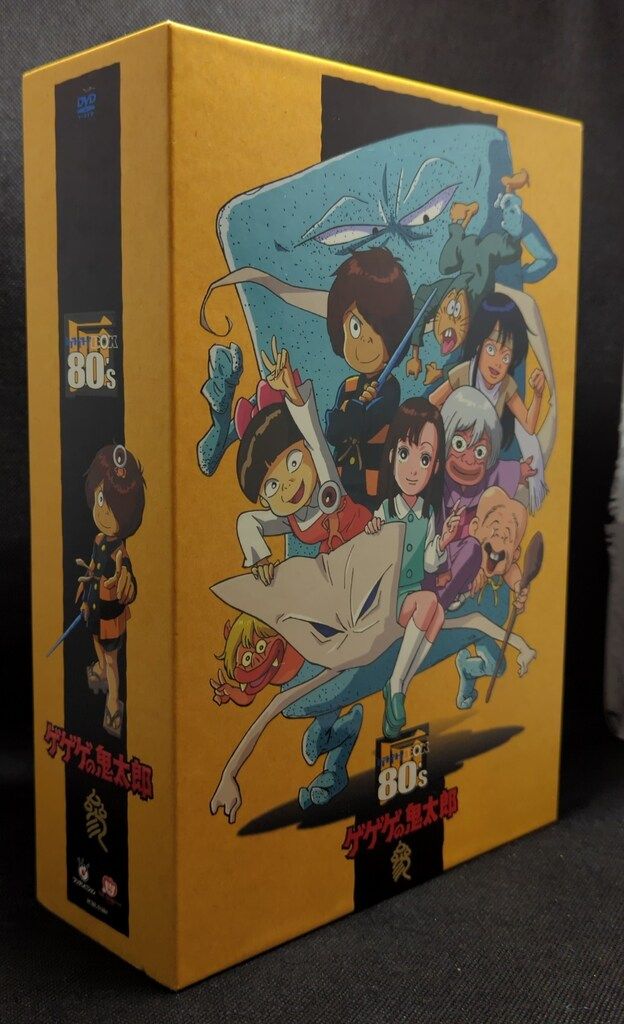 アニメDVD 外箱 貯金箱欠 ゲゲゲの鬼太郎 DVD-BOX ゲゲゲBOX80s 80 s