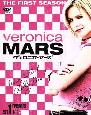 (未使用･未開封品)　ヴェロニカ・マーズ 1stシーズン 前半セット (1~13話・6枚組) [DVD] tu1jdyt ヴェロニカ・マーズ 1stシーズン 前半セット (1~13話・6枚組