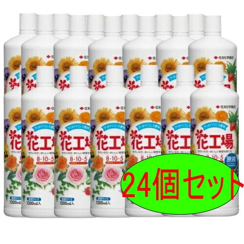 住友化学園芸 花工場原液 1200ml 24個セット