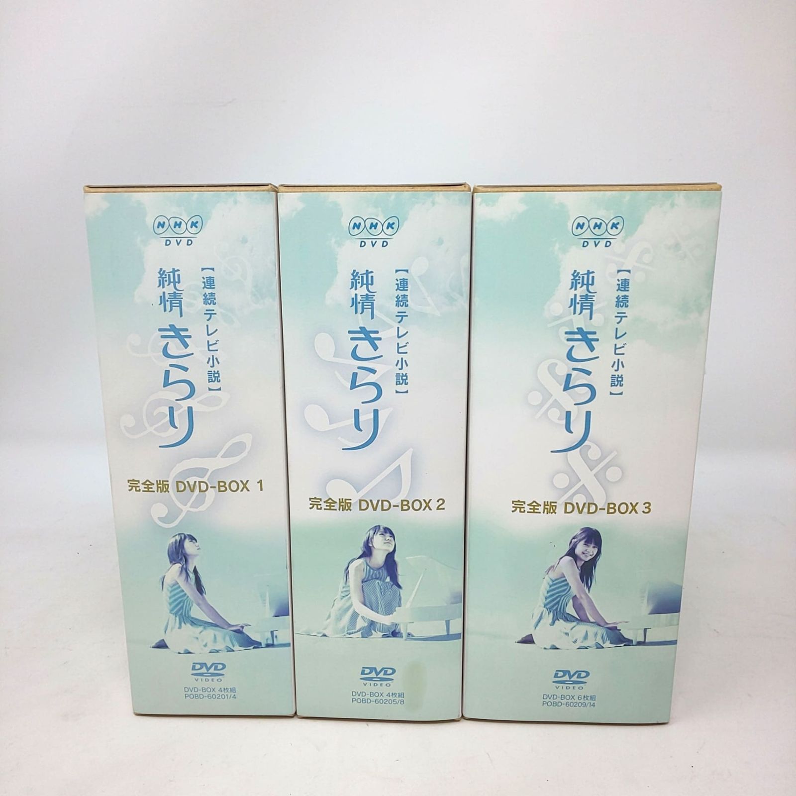 689E-02 NHK連続テレビ小説 純情きらり 完全版 DVD-BOX 1-3