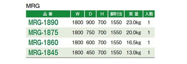 MRG フォールディングテーブル