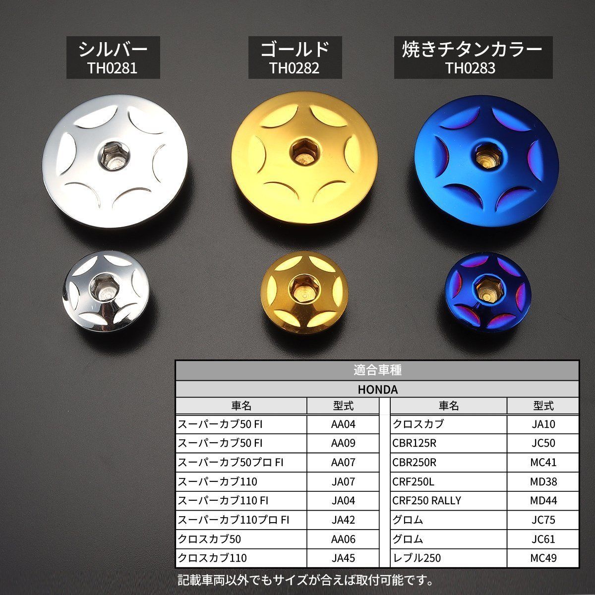 ジェネレーター カバーキャップ タイミングホール プラグ ハンターカブ