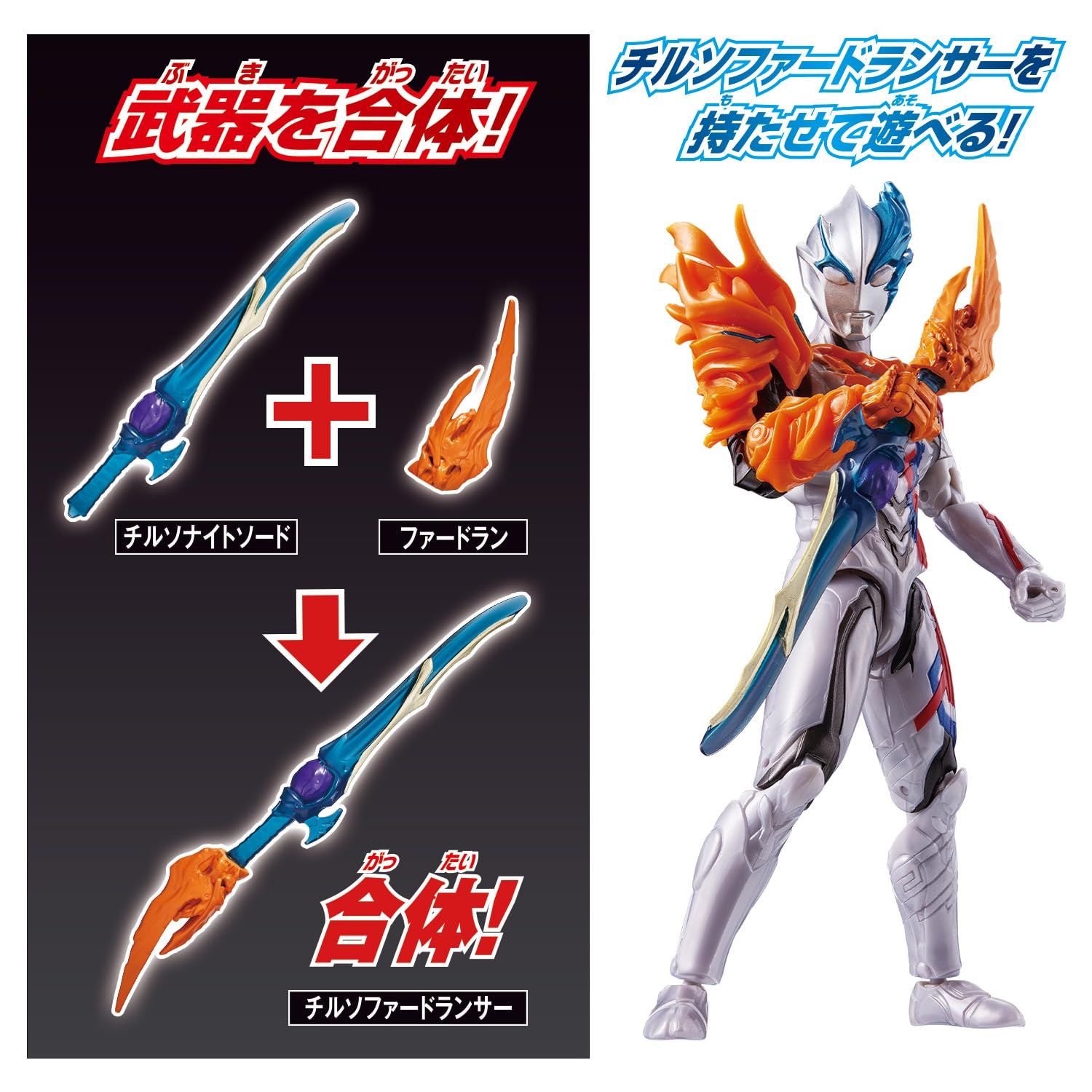 中国一番くじ ウルトラマンブレーザー  ファードランアーマー LAST賞 中国限定 一番くじ S賞 ウルトラマンブレーザー【新品未使用品