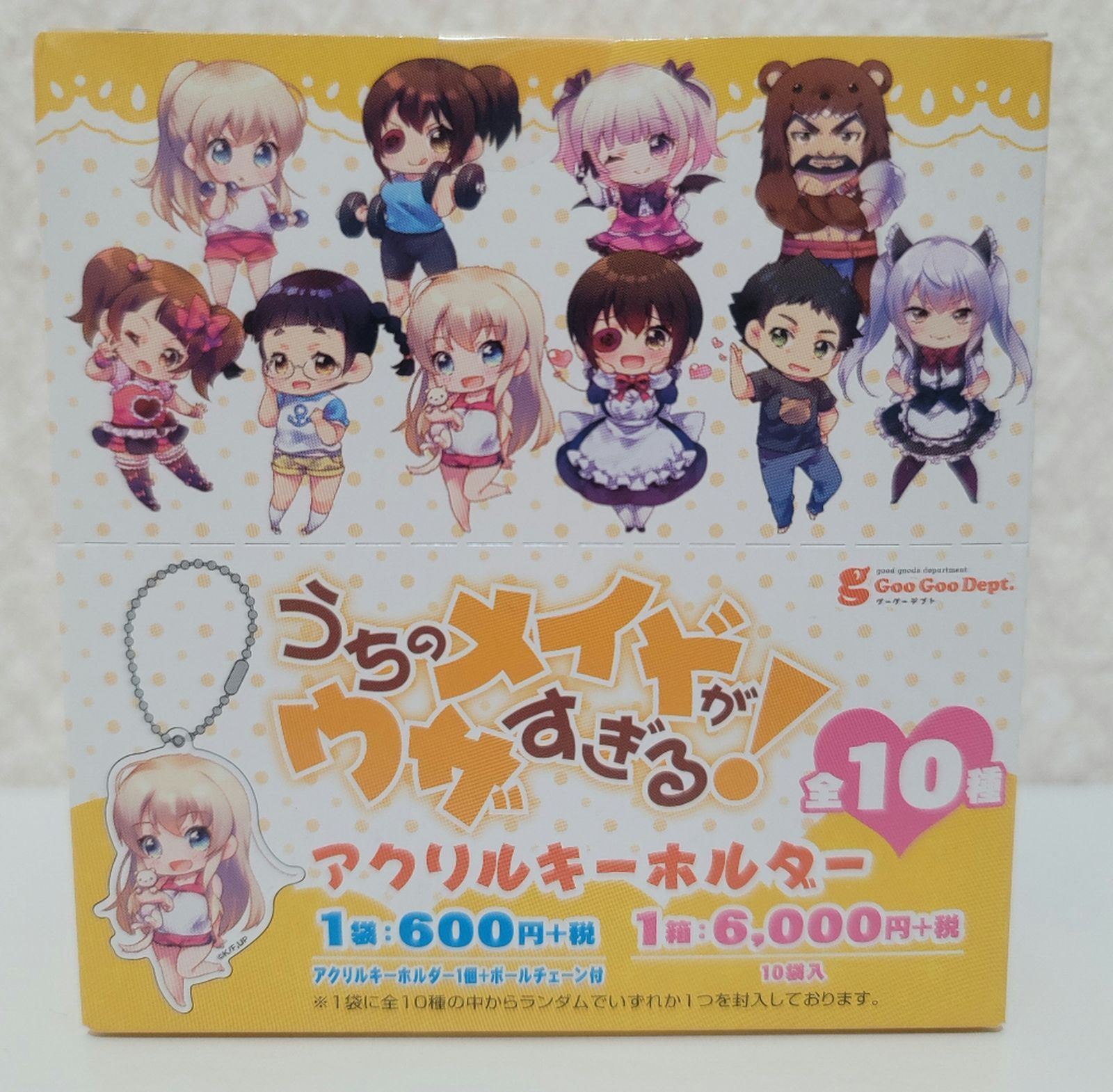 メルカリshops うちのメイドがウザすぎる アクリルキーホルダー 全10種 メルカリshops うちのメイドがウザすぎる アクリルキーホルダー 全10種