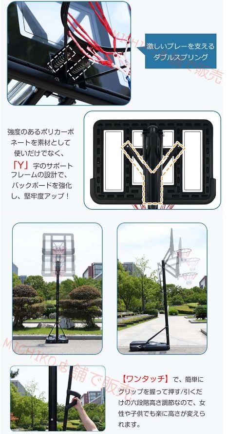 305センチ高さ6段調節ミニバスケットボールアダプテーションバスケット