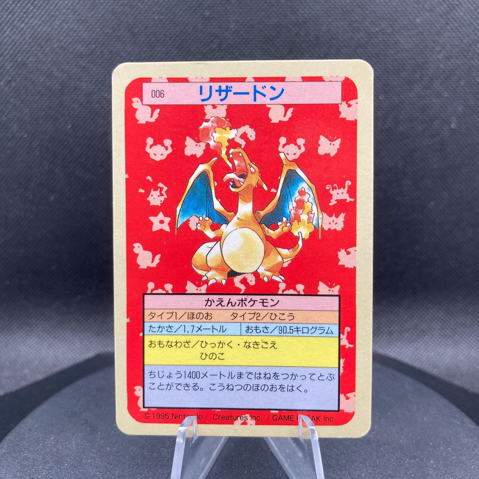 【PSA8】リザードン トップサン 裏青 006 ブルーバックCHARIZARD リザードン トップサン 006 裏青 Charizard Topsun Pokemon - メルカリ