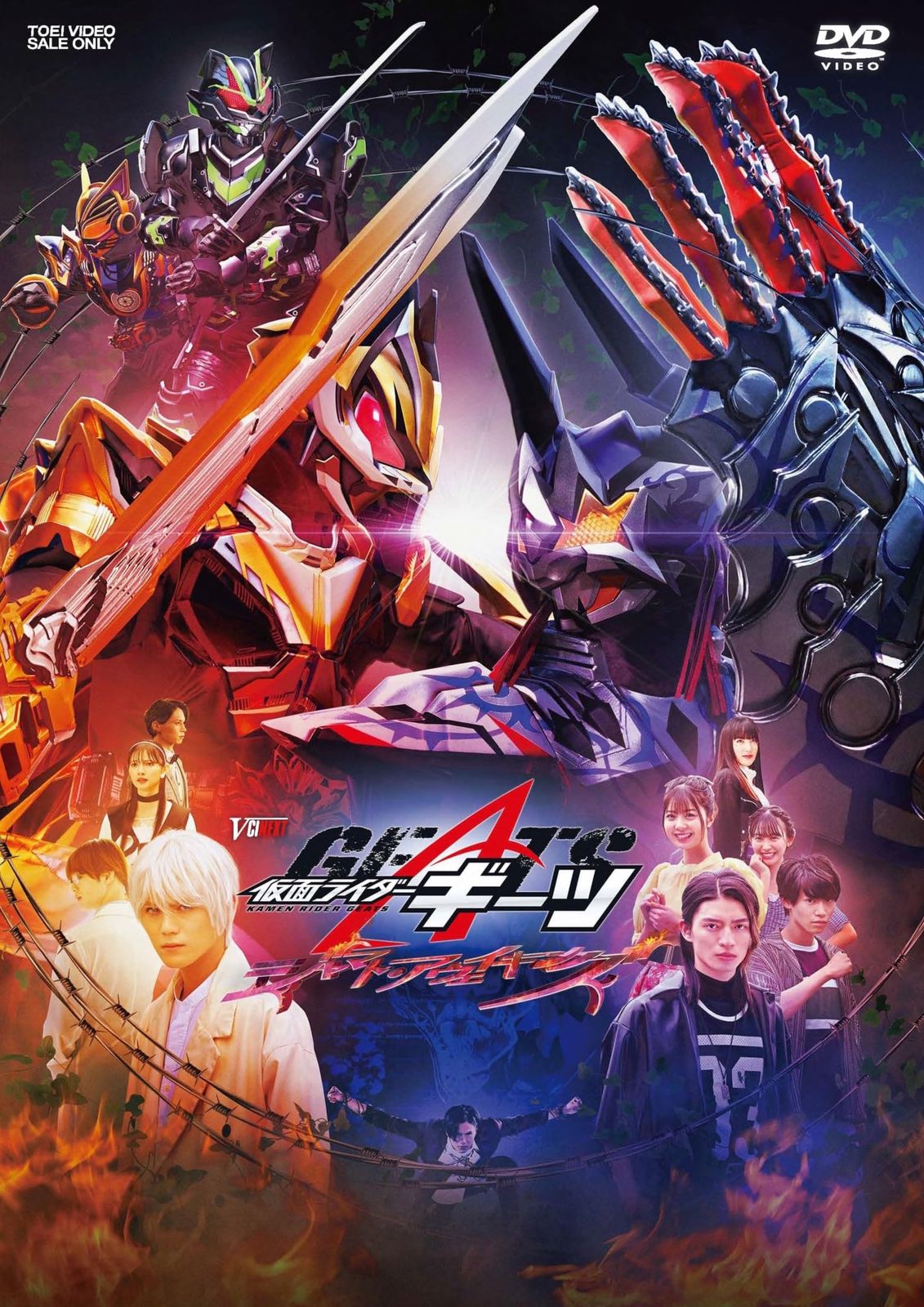 仮面ライダーギーツ ジャマト・アウェイキング 背負え DXプロー
