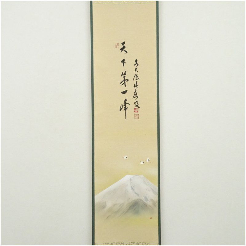 3053 福本積應 美山画「利休立像」 共箱 肉筆 紙本 書 日本画 掛軸 禅語 前大徳 福本積應筆 「天下第一峰」画賛 肉筆紙本掛軸（共箱