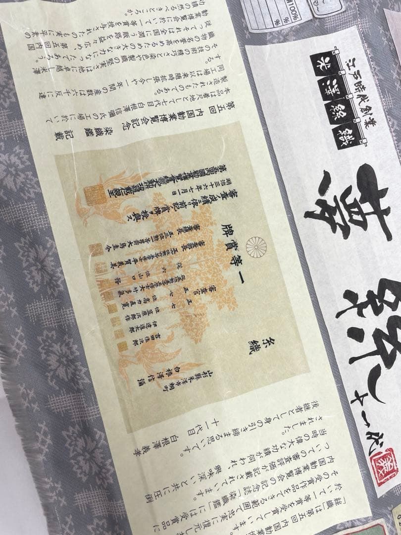 紬 米澤絲織 白根沢 正絹 反物 紬 米澤絲織 白根澤 山形紅花染 正絹 反物 - メルカリ