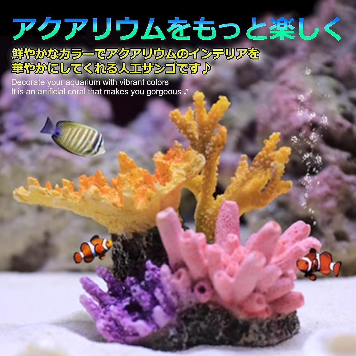 特大天然珊瑚　置き物インテリア　熱帯魚高さ28