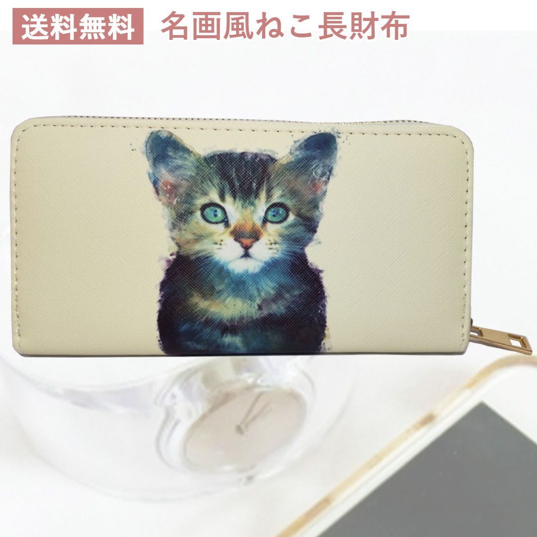 開店記念セール 新品未使用 猫 長財布 ねこ ryouen.jp