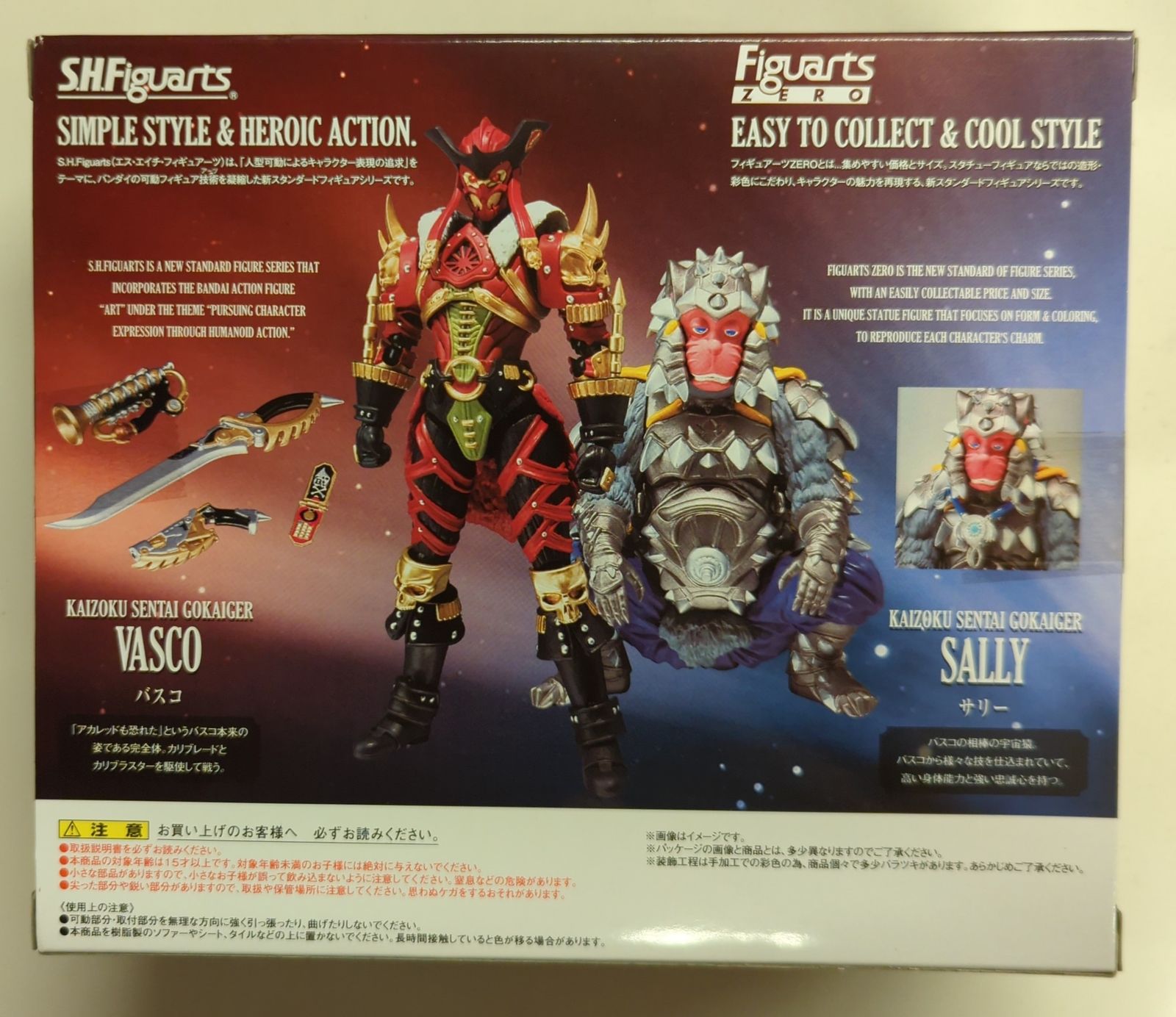 バンダイ S.H.Figuarts 海賊戦隊ゴーカイジャー バスコ&サリー