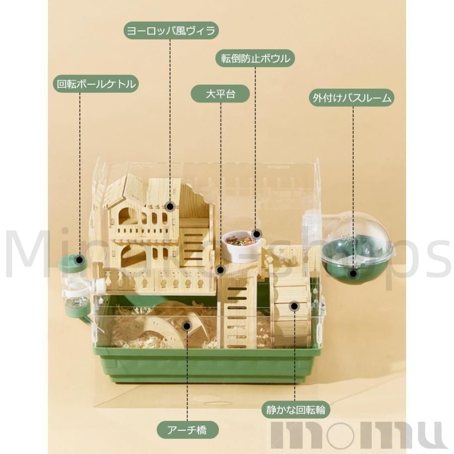ハムスター用ケージセット 大型サイズ 付属品込み 大型ハムスター