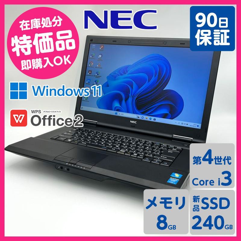 NEC ノートパソコン VersaPro VK25LA-N ⭐️修理保証90日⭐️ Core i3