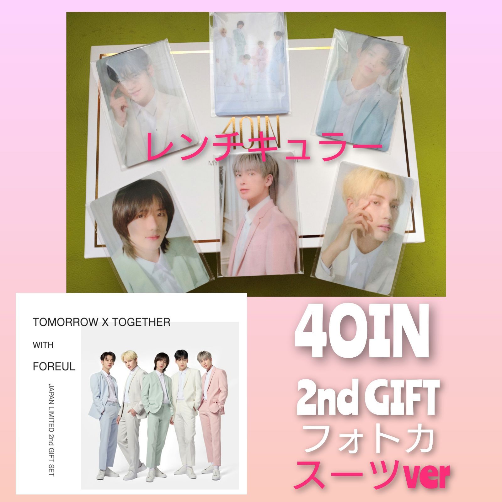 TXT shine x together フォトカ スビン コンプ