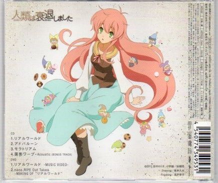 □nano.RIPE リアルワールド(初回限定盤)(DVD付) mg07-007 - メルカリ