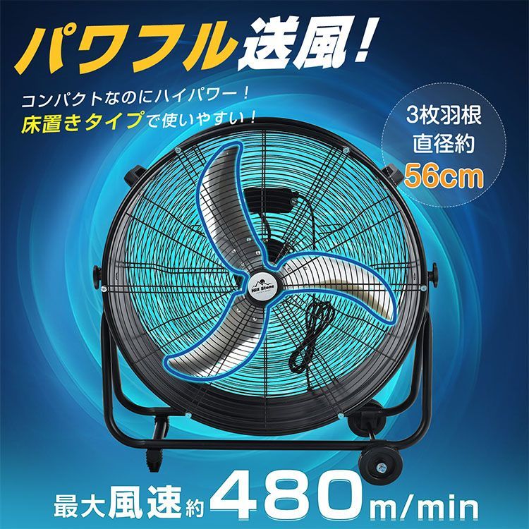 工業用サーキュレーター 56cm