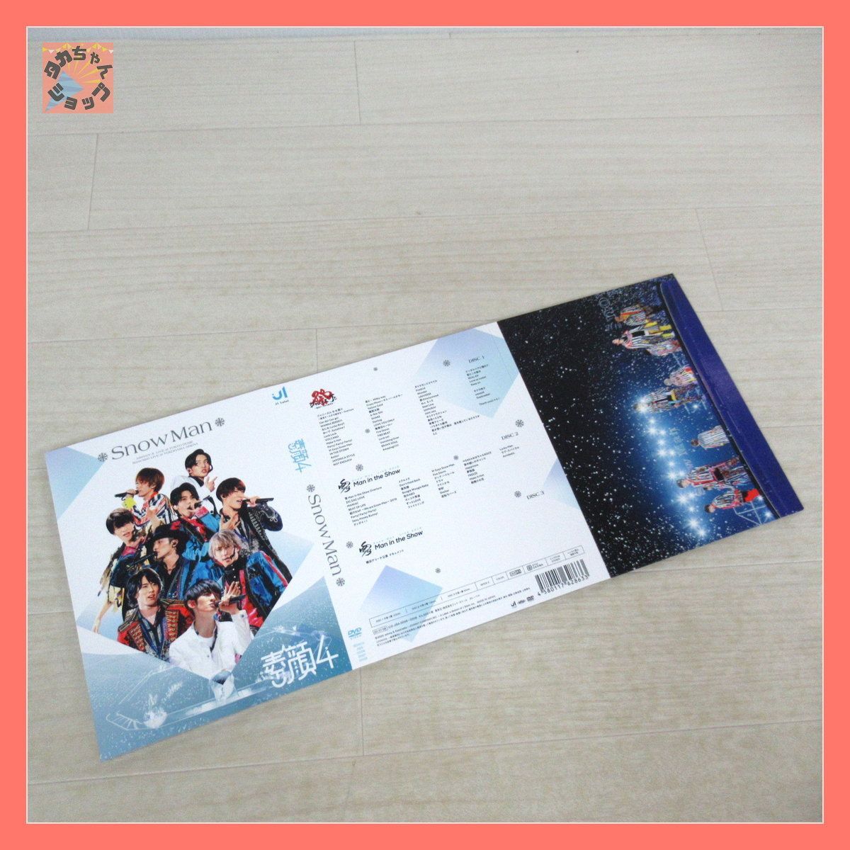 素顔4 Snow Man盤 DVD〈正規品〉 お買い得販売中 | www.rosineyecare.com