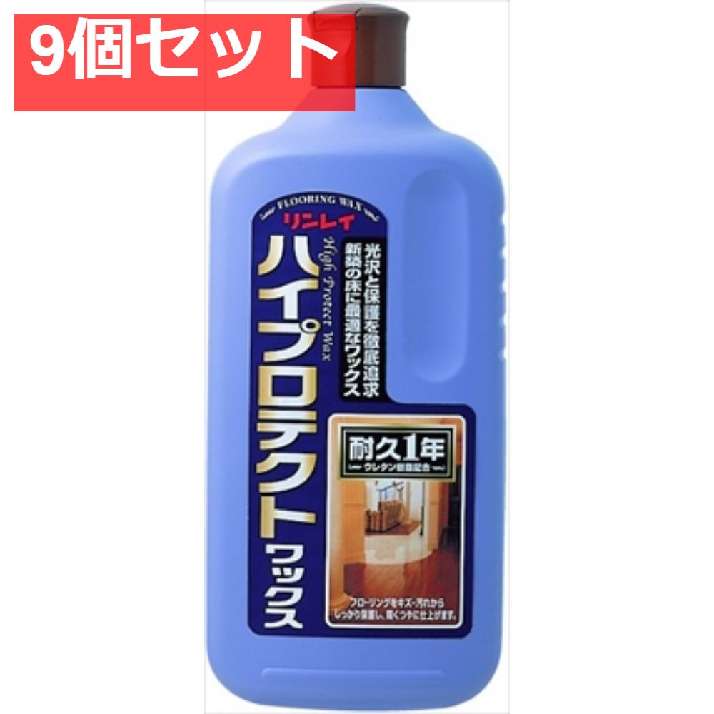 リンレイ ハイプロテクト1L 9個セット