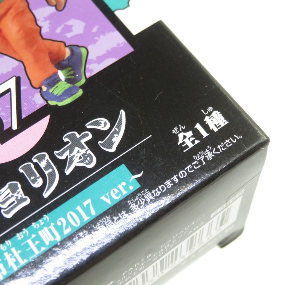 未開封】ワールドコレクタブルフィギュア 東方定助＆空条仗世文