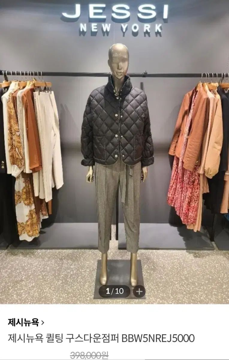 家禽 JESSI NEWYORK ジェシーニューヨーク アレクシックス キルティング グースダウン ブルゾン F 55 ー 77