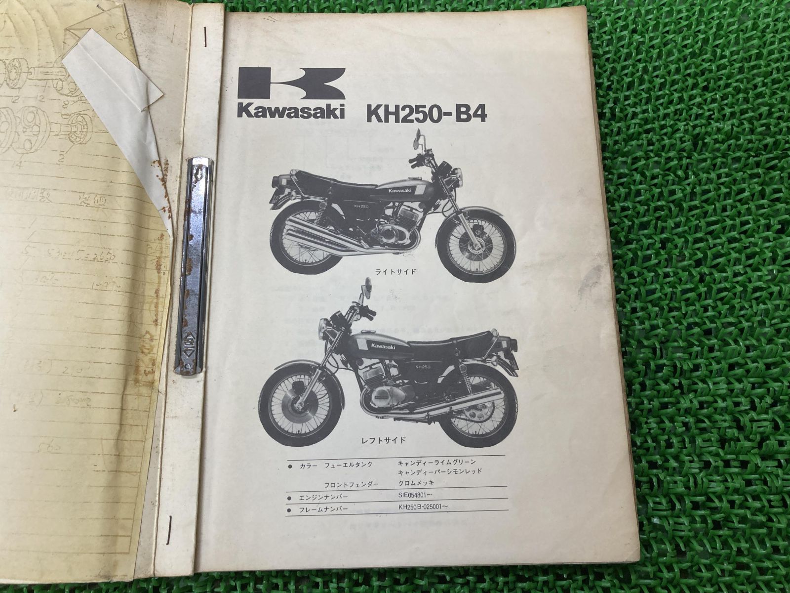 KH250 パーツリスト カワサキ 正規 中古 バイク 整備書 KH250B-025001