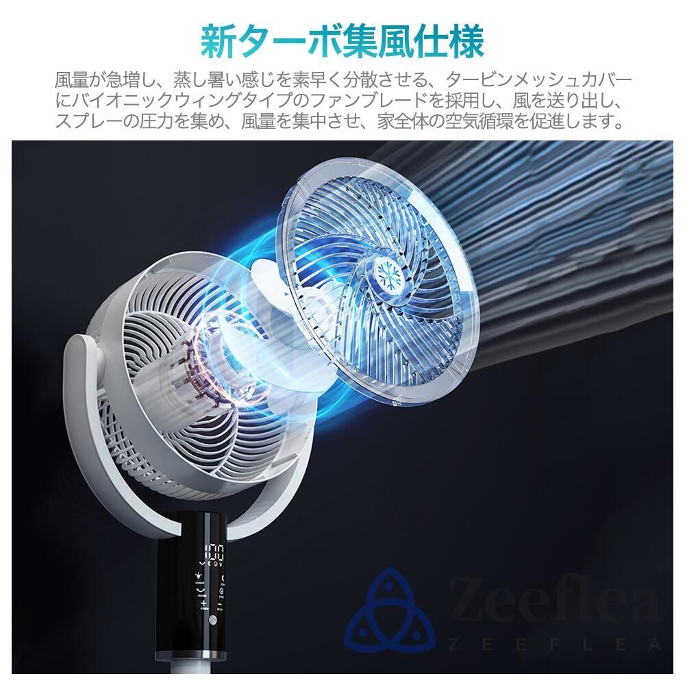 サーキュレーター扇風機 静音