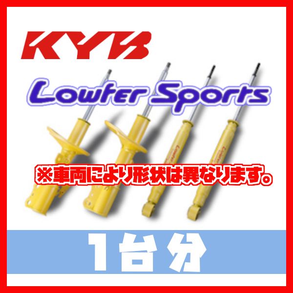 KYB カヤバ ローファースポーツ LOWFER SPORTS 1台分 ムーヴ/ムーヴ カスタム L185S 08/12～ WST5382R/WST5382L/WSF1097