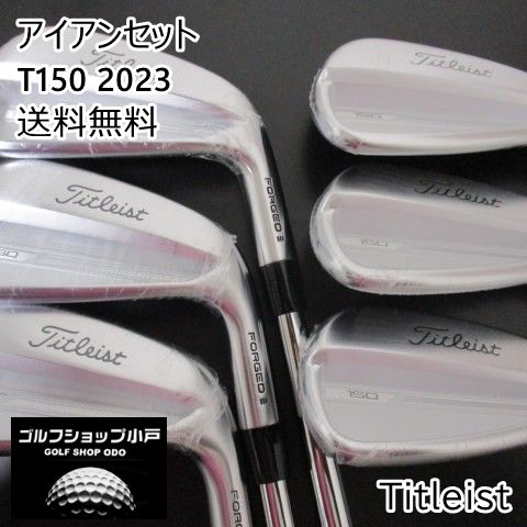 アイアンセット タイトリスト T150 2025|MODUS3TOUR120 JP 6本セット|S|32 9484