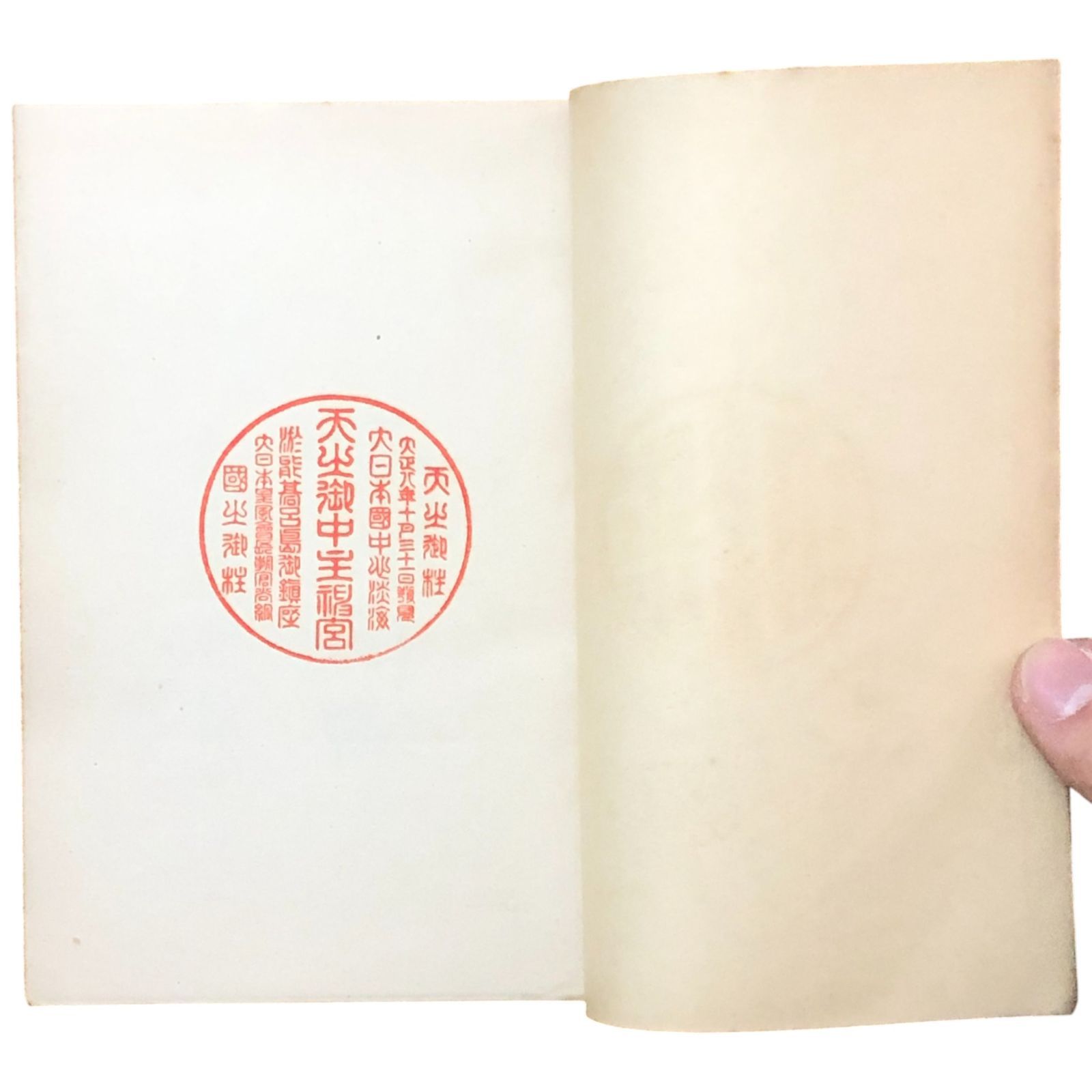 朝倉尚細 大日本皇風會