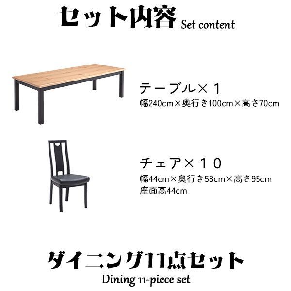 10人用 テーブル