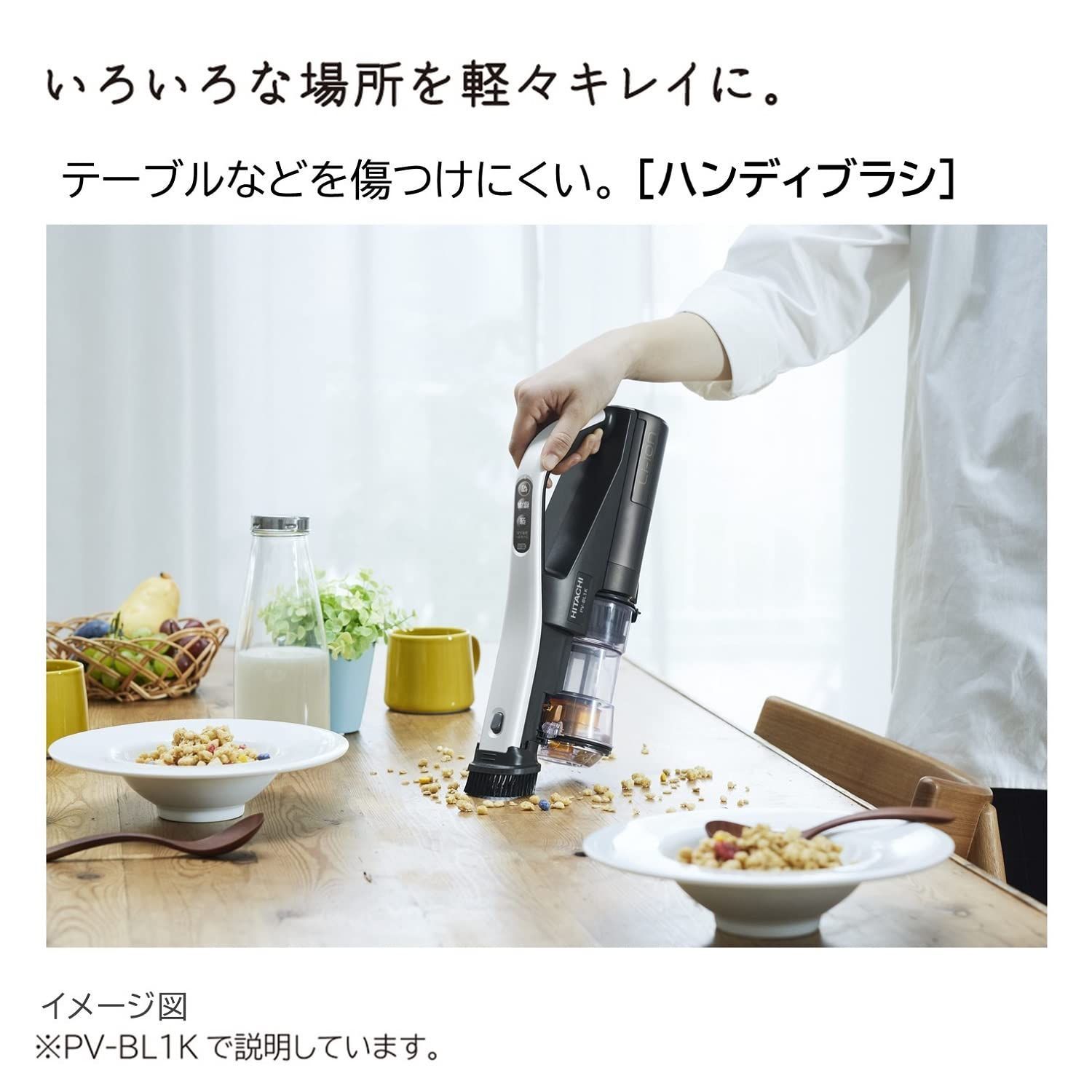 日立 掃除機 ラクかるスティック コードレス スティッククリーナー PV 